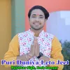 Puri Duniya Leto Jeet